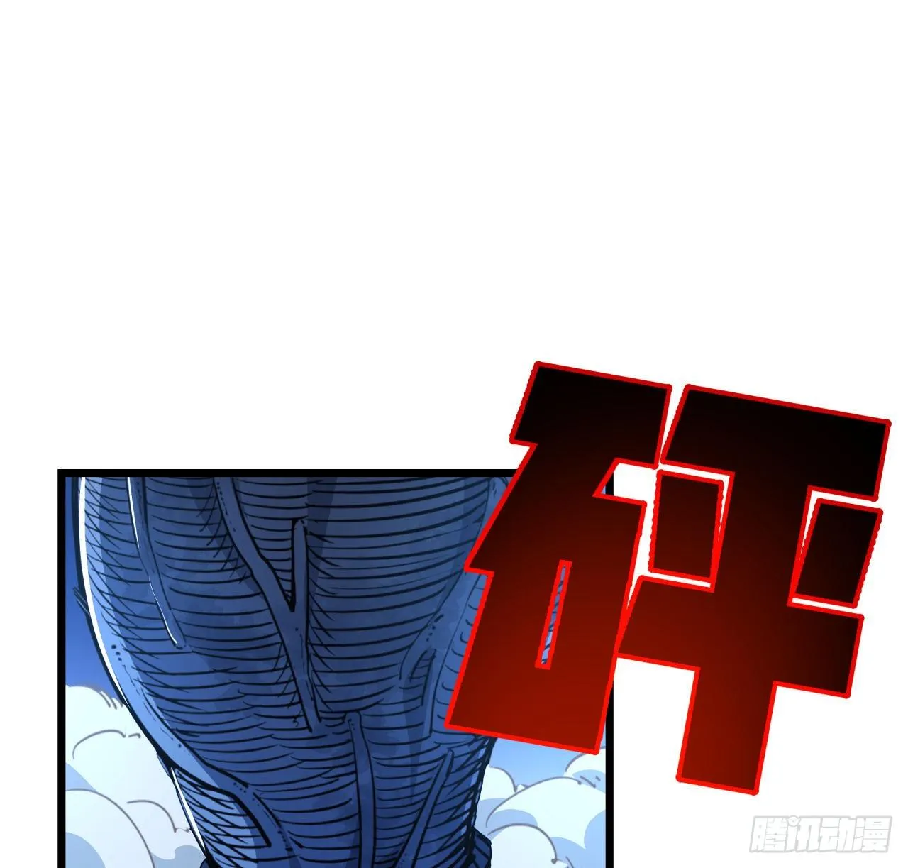 26话 小美女别跑呀 第6页