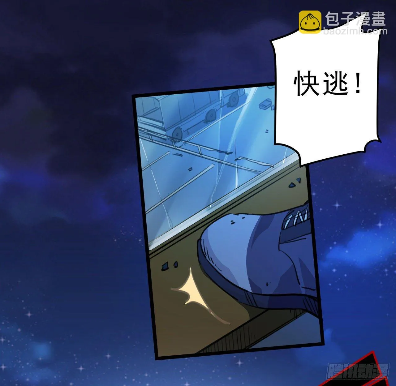 26话 小美女别跑呀 第12页