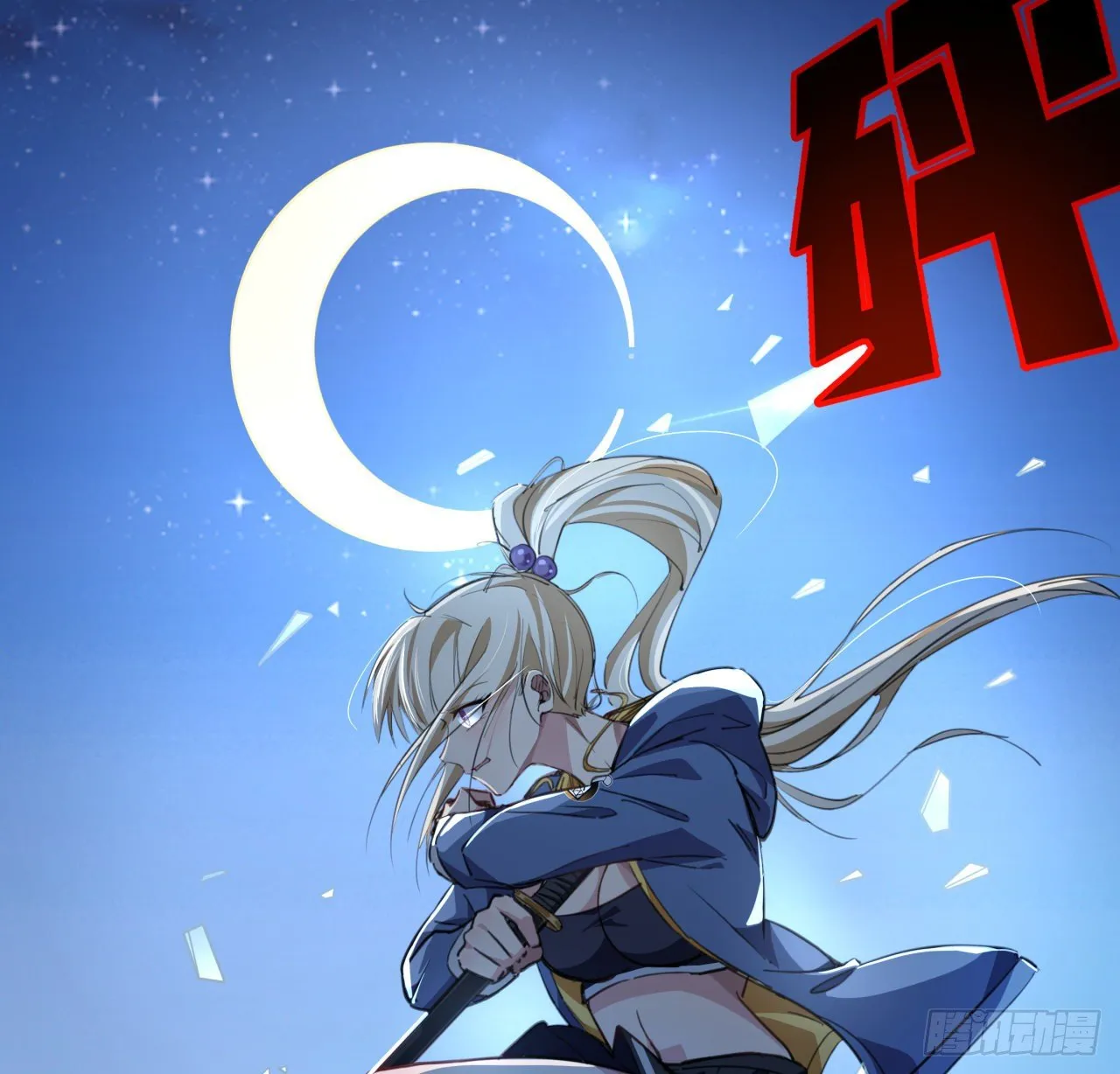 26话 小美女别跑呀 第13页