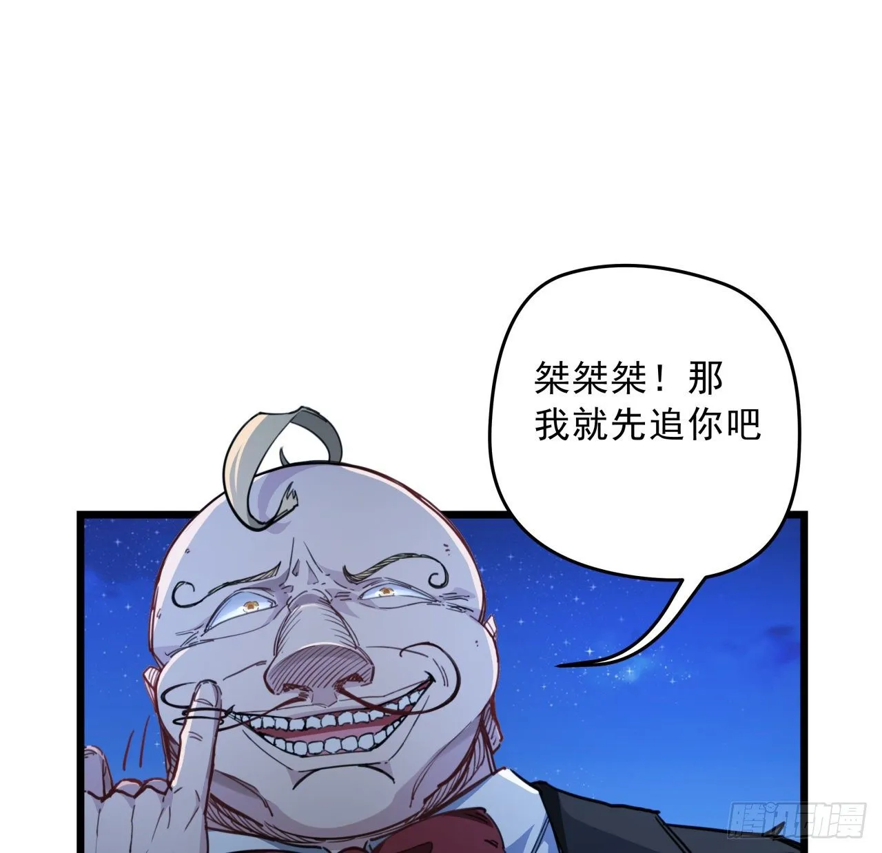 26话 小美女别跑呀 第28页