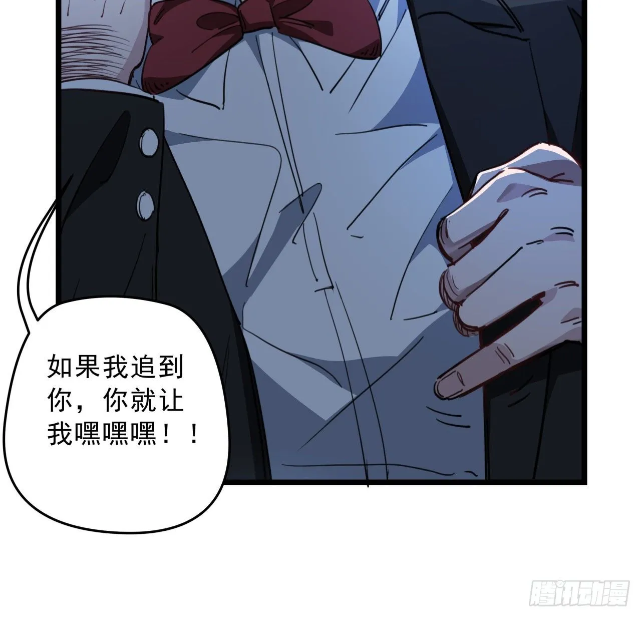 26话 小美女别跑呀 第29页