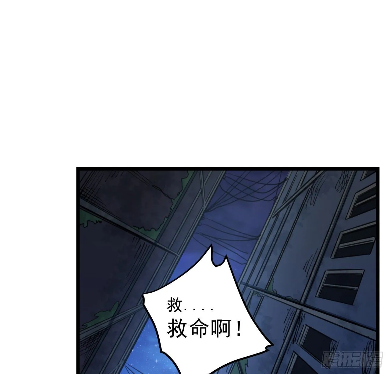 26话 小美女别跑呀 第34页
