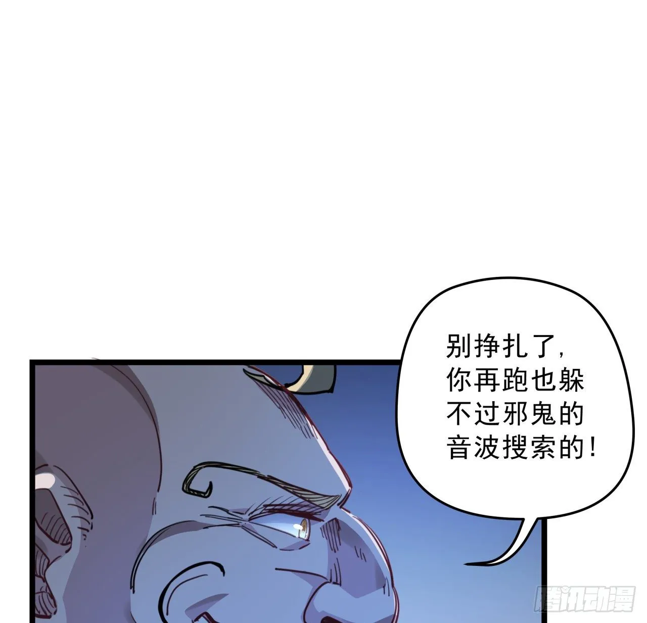 26话 小美女别跑呀 第36页