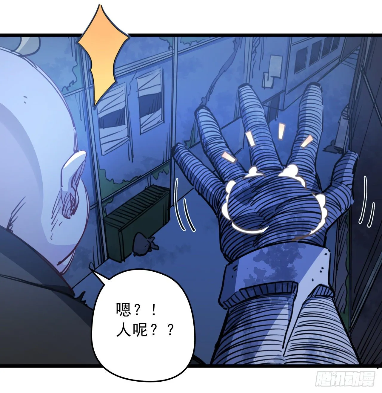 26话 小美女别跑呀 第38页