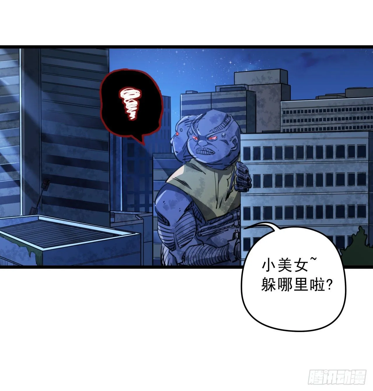 26话 小美女别跑呀 第39页