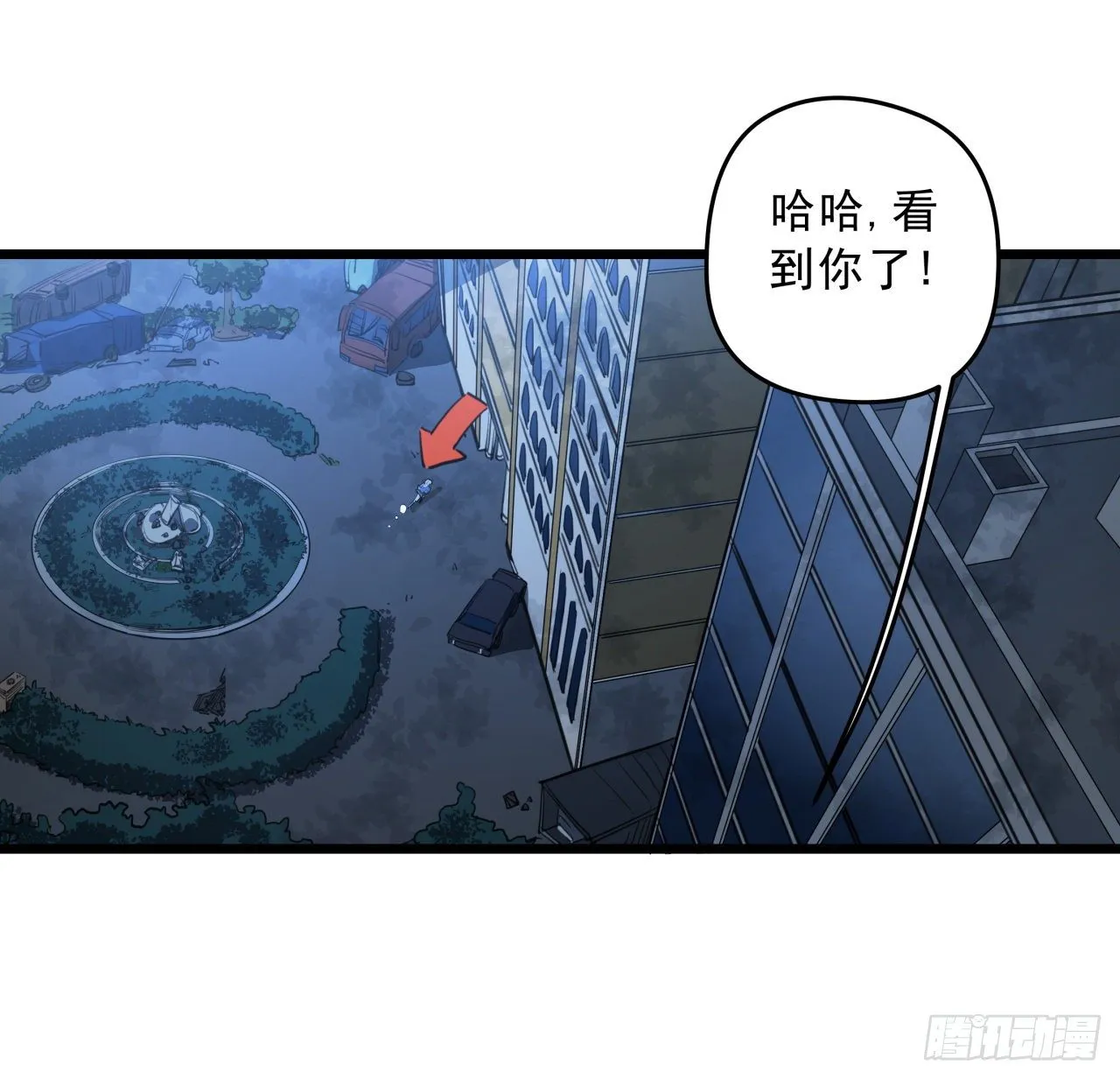 26话 小美女别跑呀 第40页