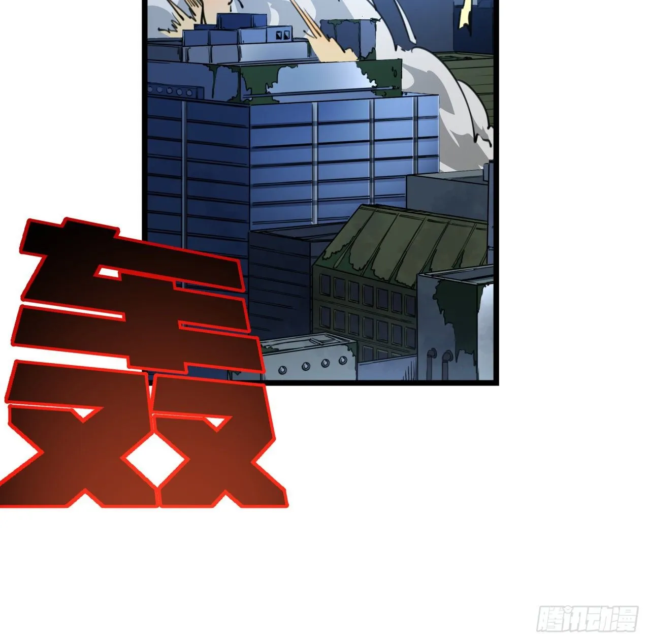 26话 小美女别跑呀 第43页