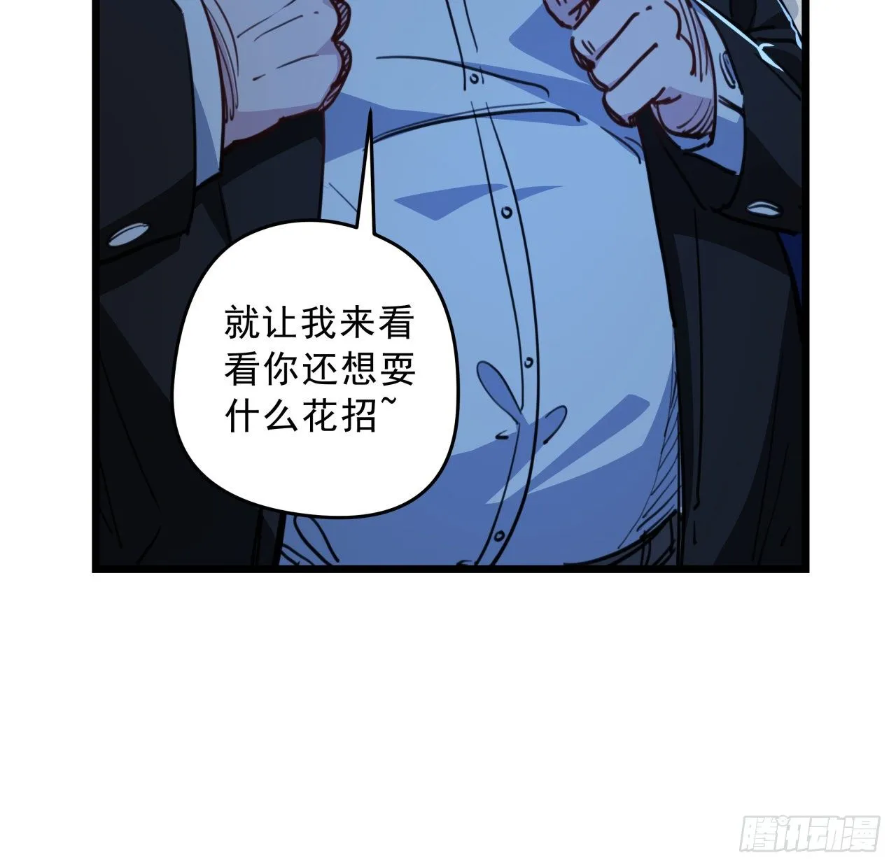 26话 小美女别跑呀 第51页
