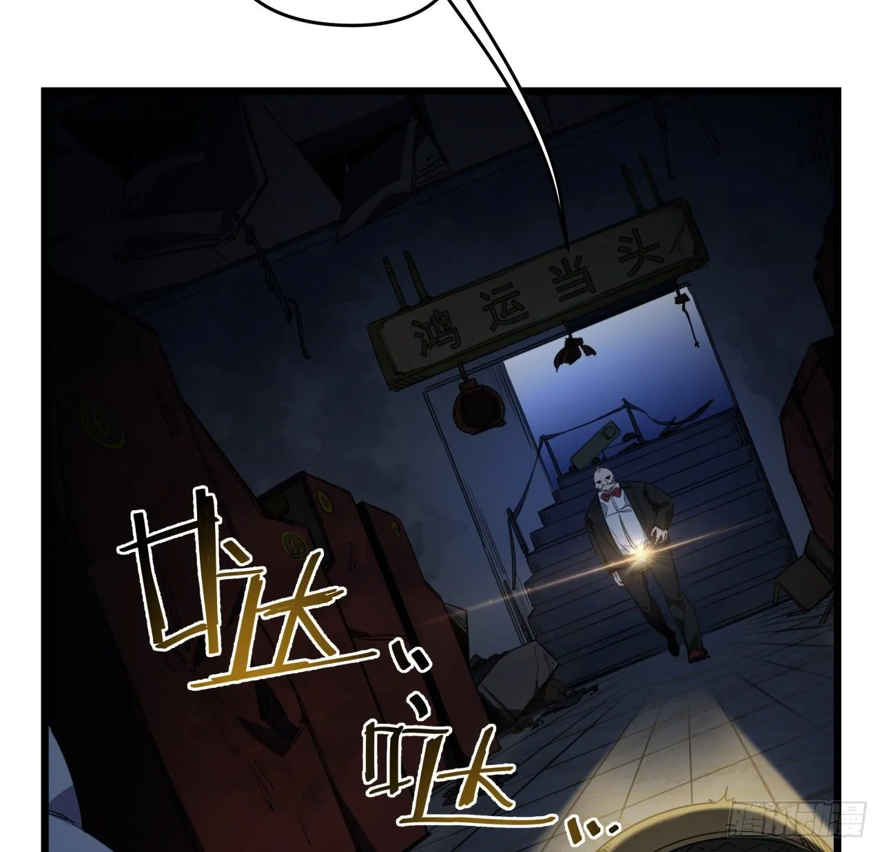 26话 小美女别跑呀 第56页
