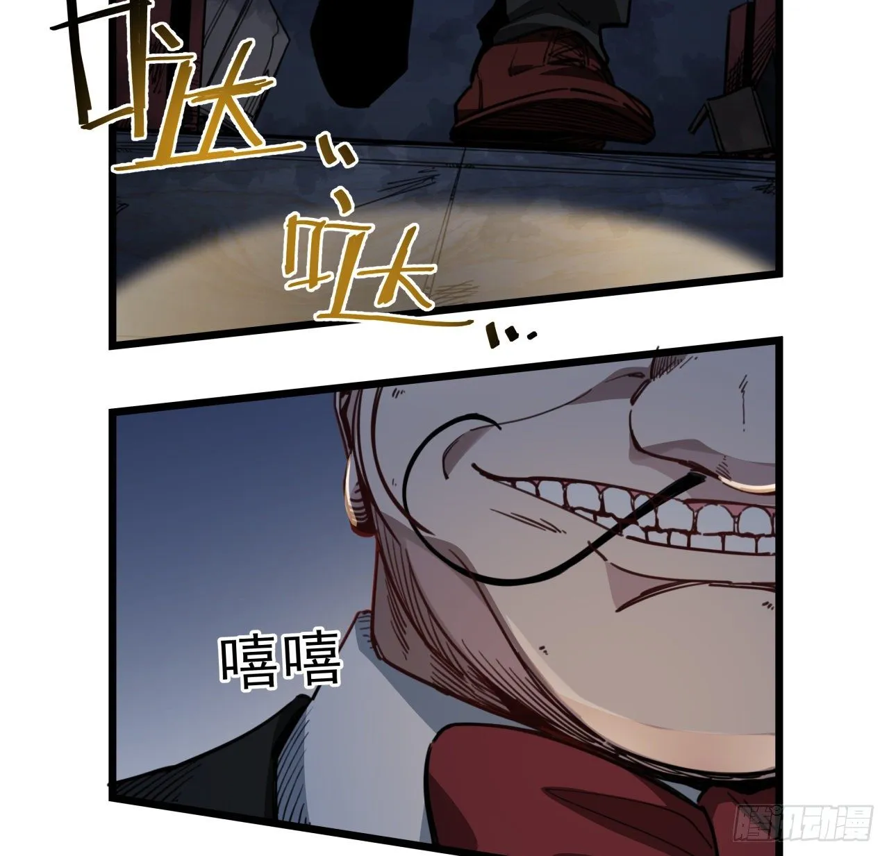 26话 小美女别跑呀 第59页