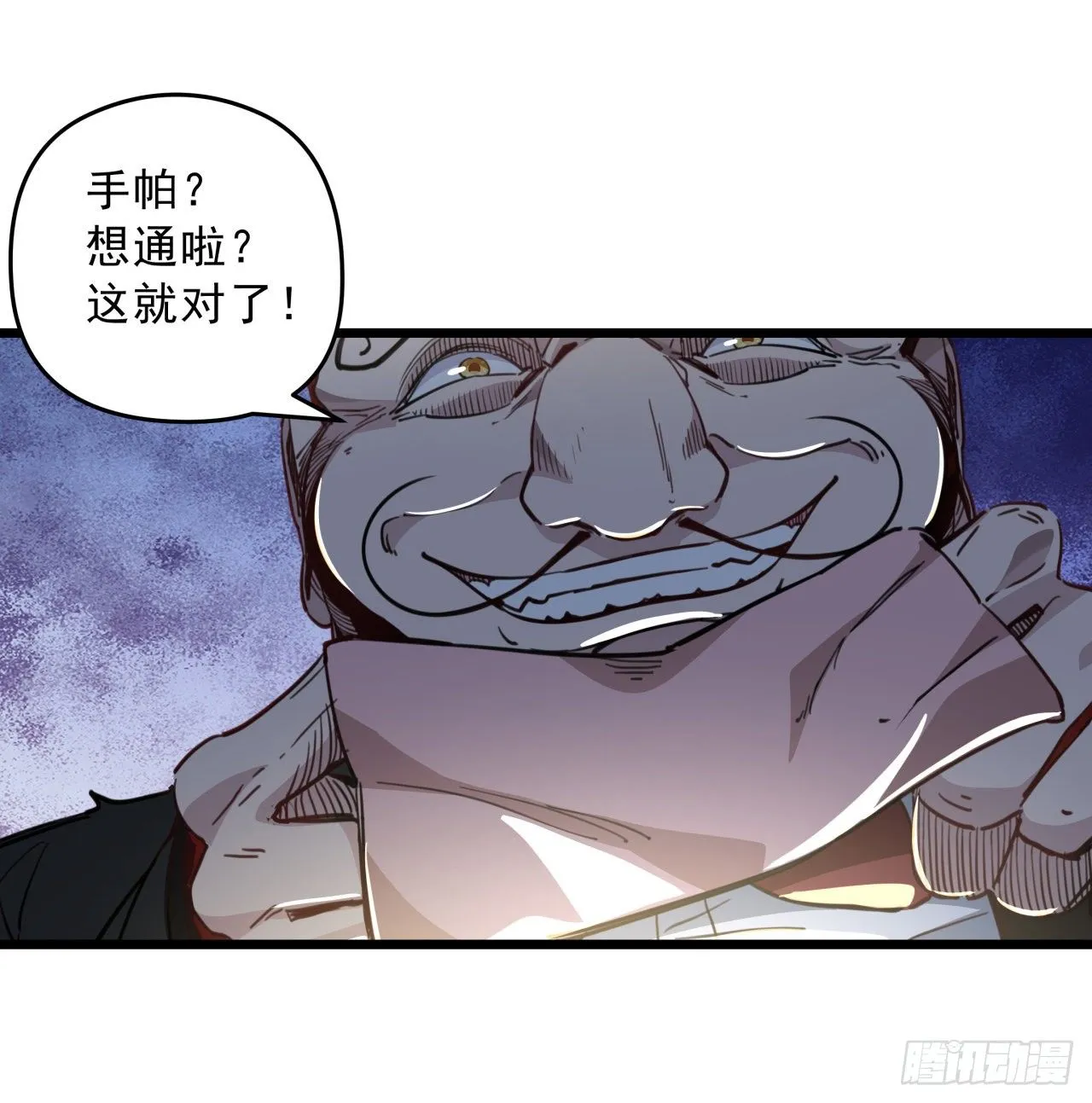 26话 小美女别跑呀 第65页