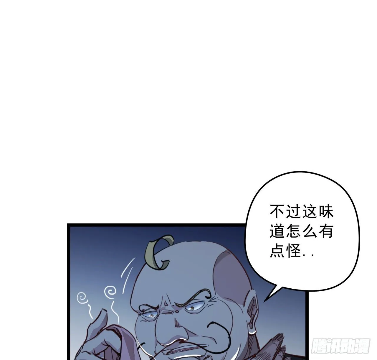 26话 小美女别跑呀 第66页