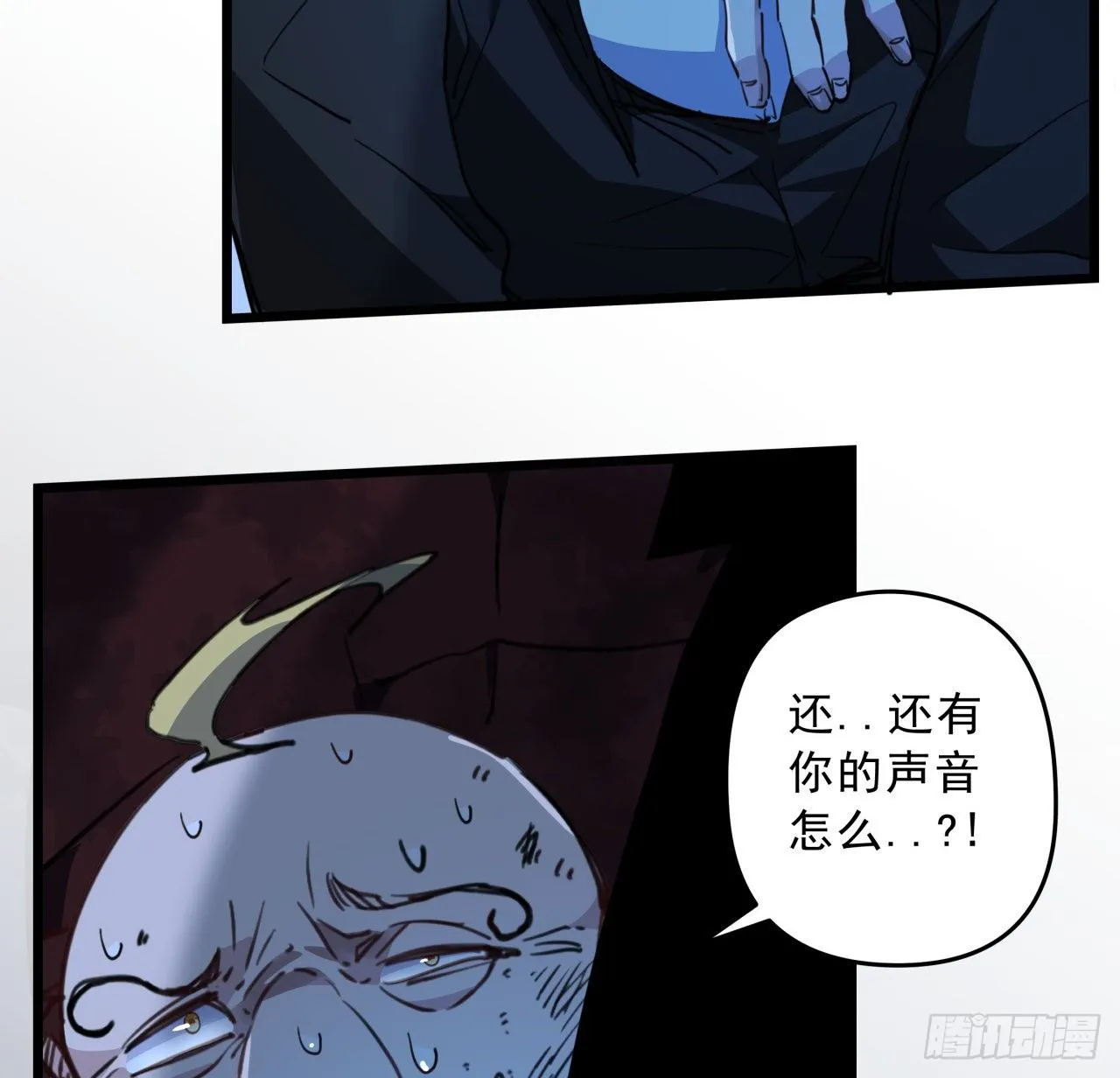 26话 小美女别跑呀 第76页