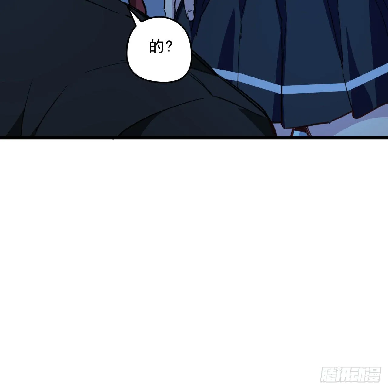 26话 小美女别跑呀 第79页