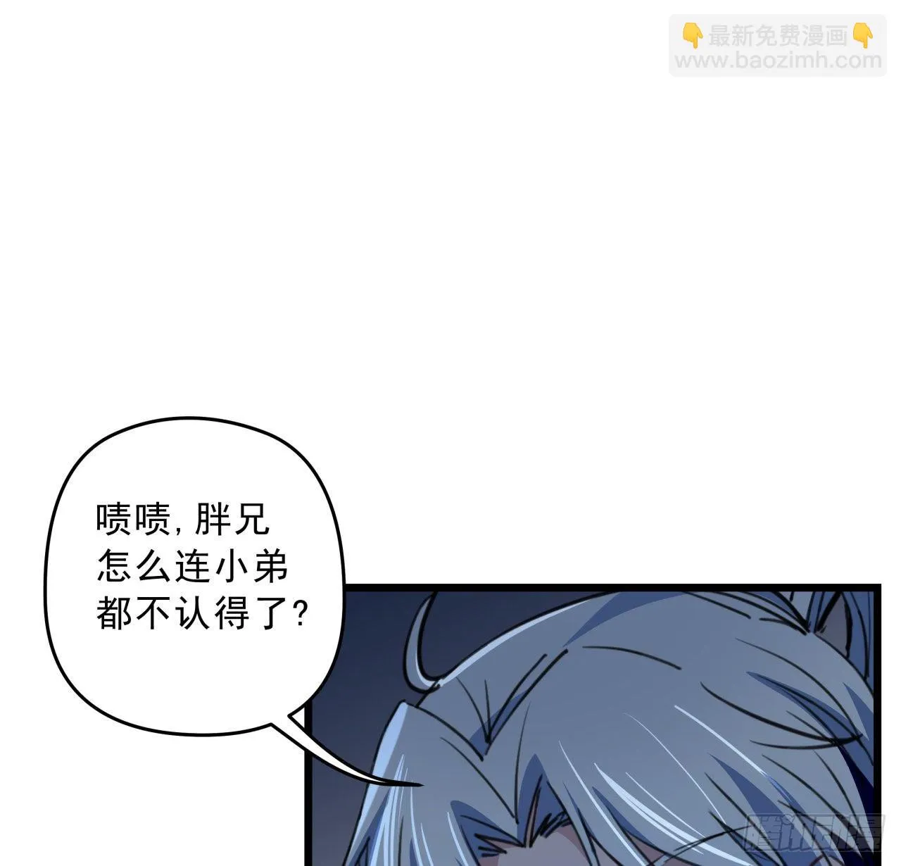 27话 听话的邪鬼 第2页