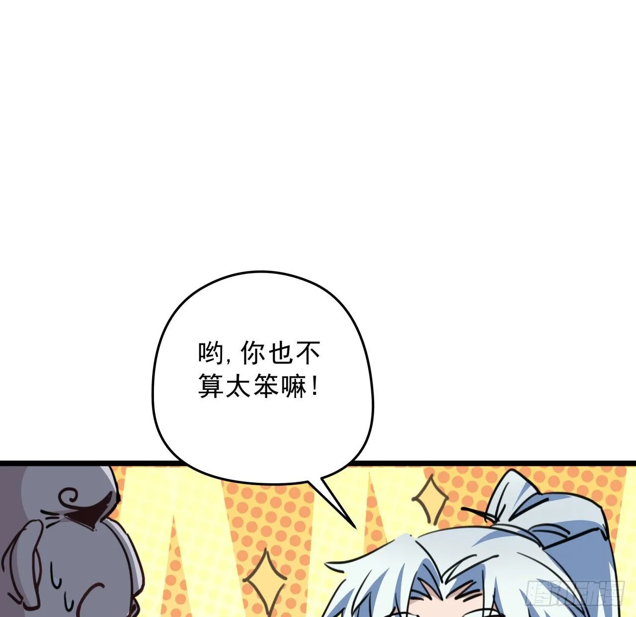 27话 听话的邪鬼 第6页