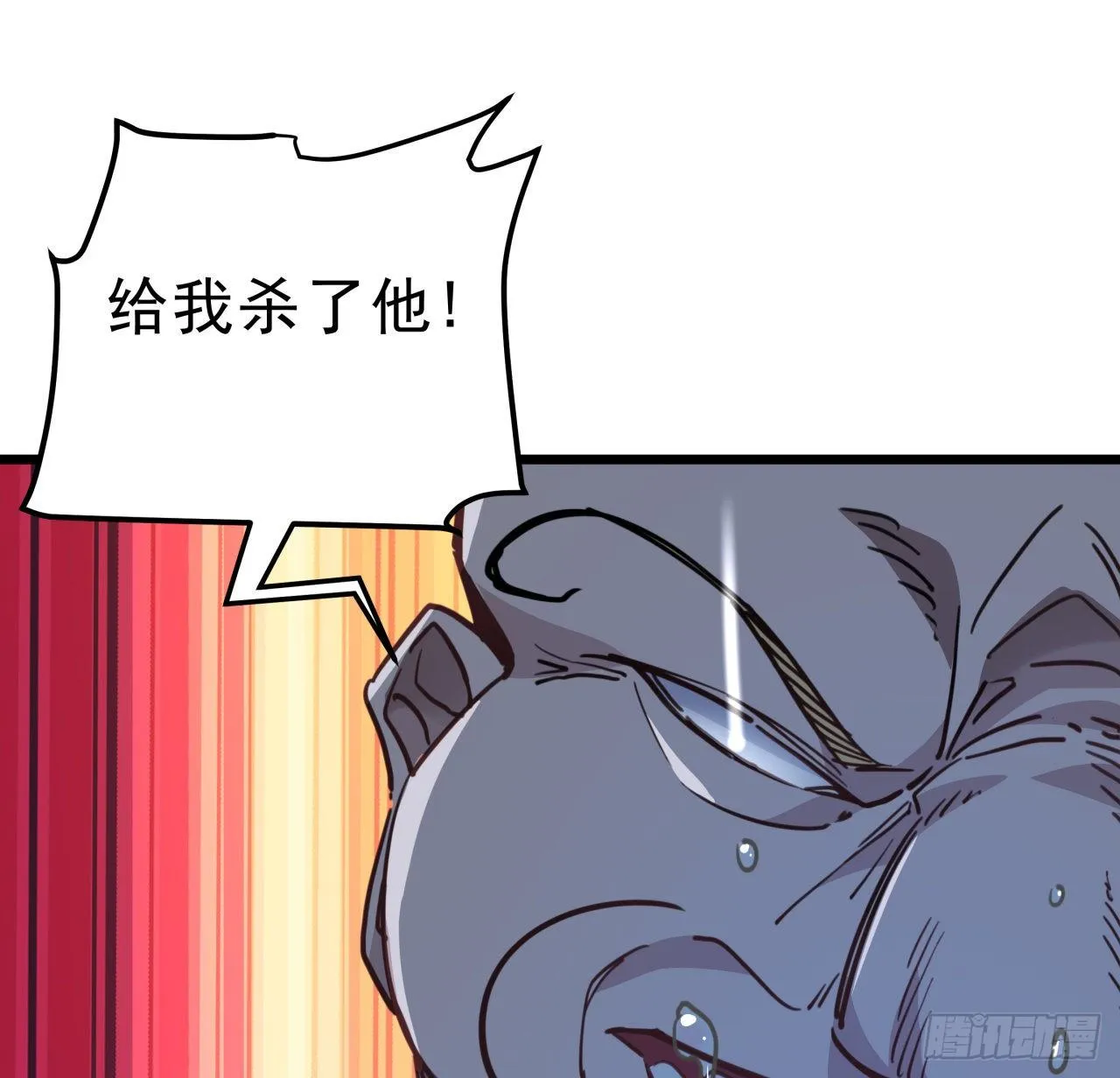 27话 听话的邪鬼 第8页