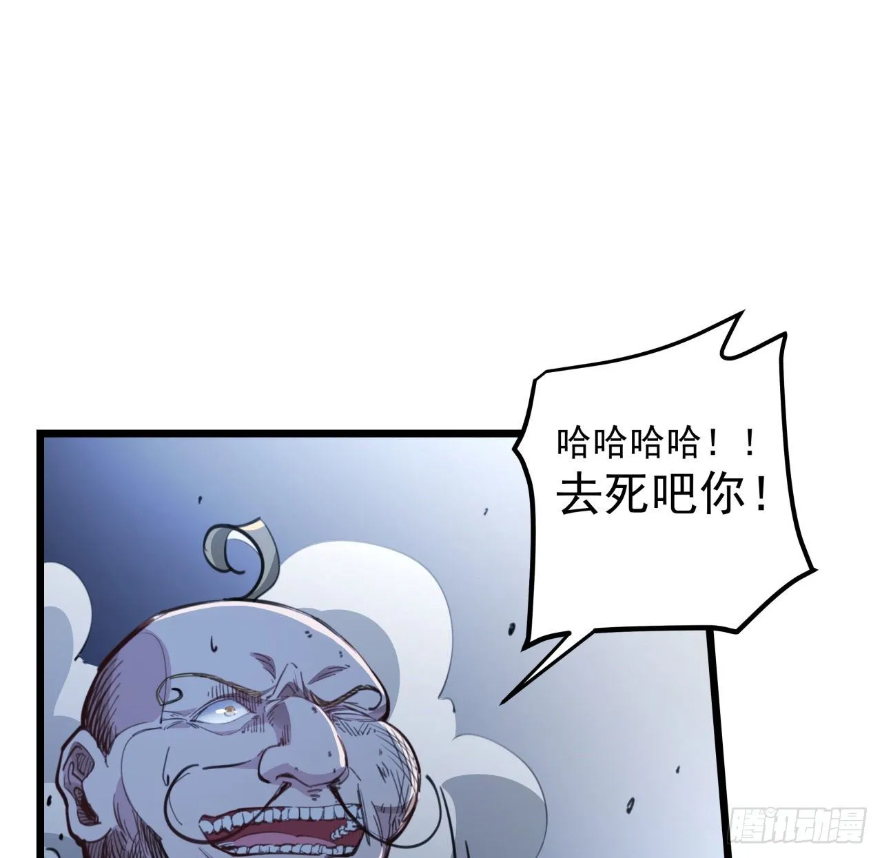 27话 听话的邪鬼 第18页