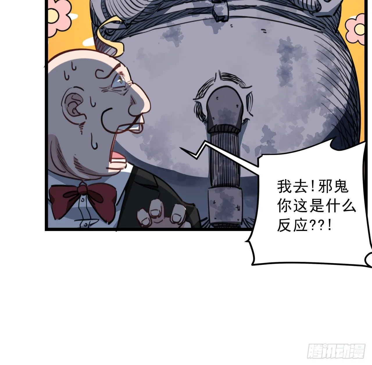 27话 听话的邪鬼 第32页