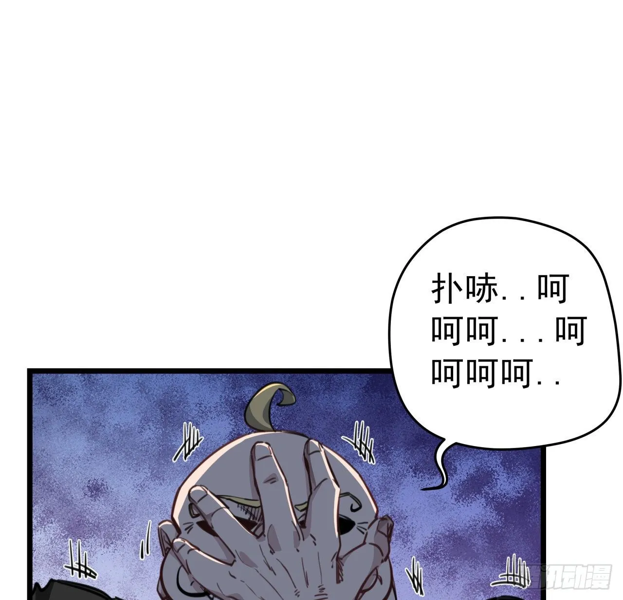 27话 听话的邪鬼 第41页