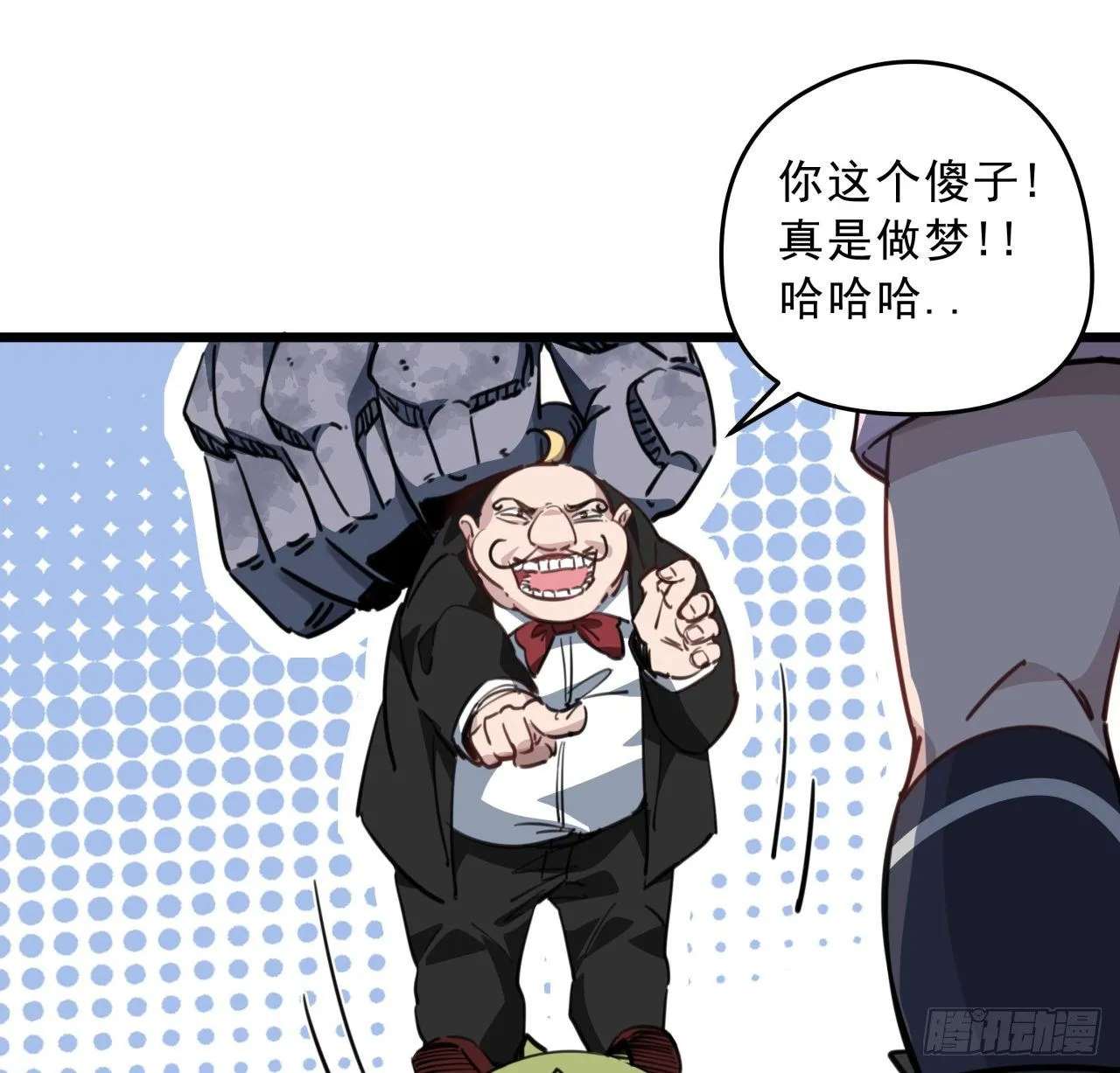 27话 听话的邪鬼 第45页