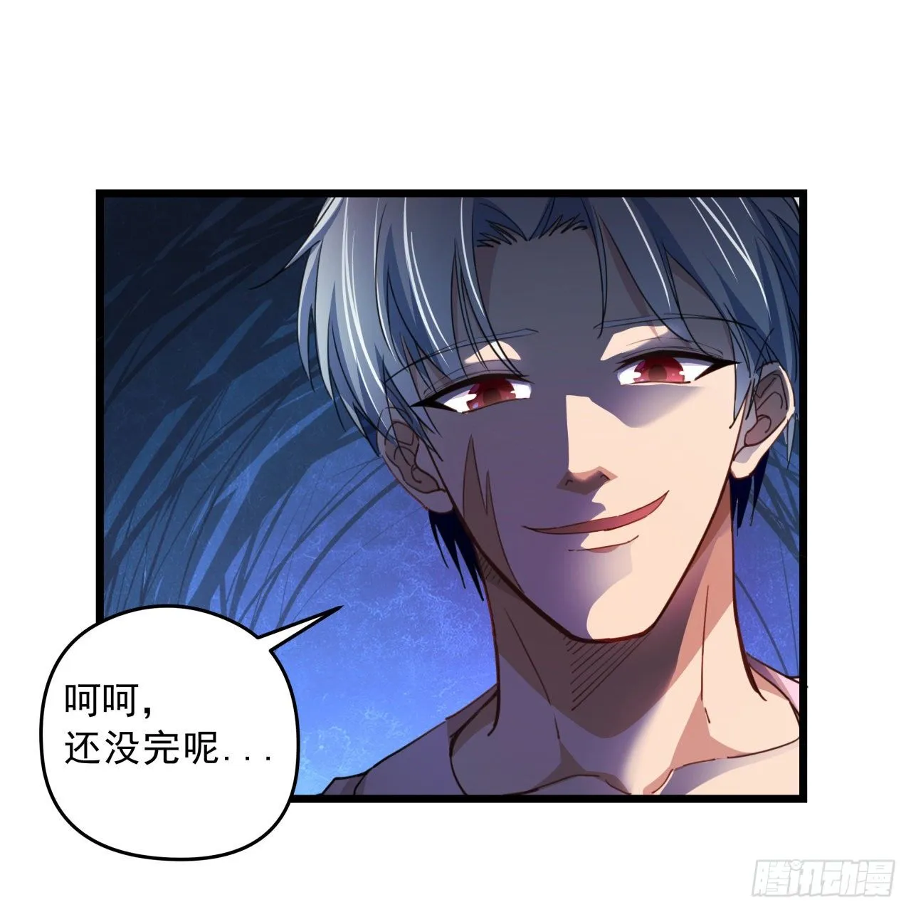 27话 听话的邪鬼 第50页