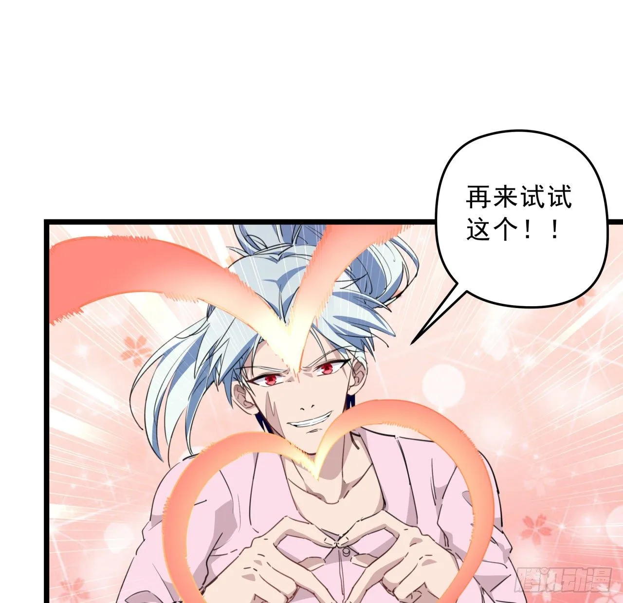 27话 听话的邪鬼 第51页