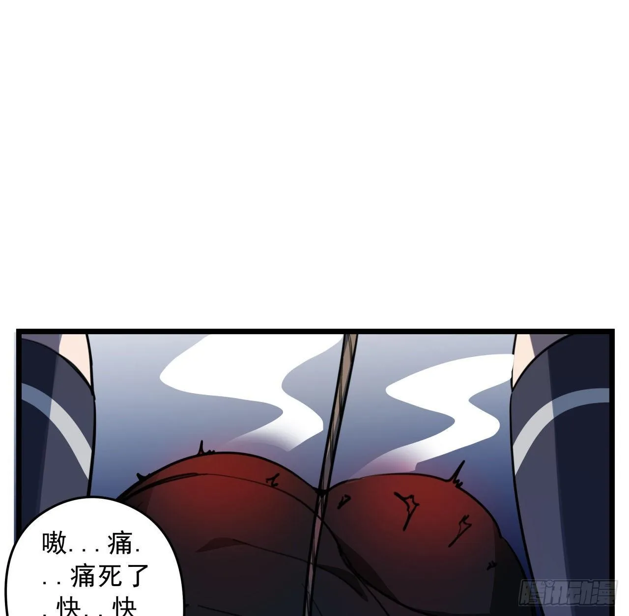 28话 郭德的过去 第7页