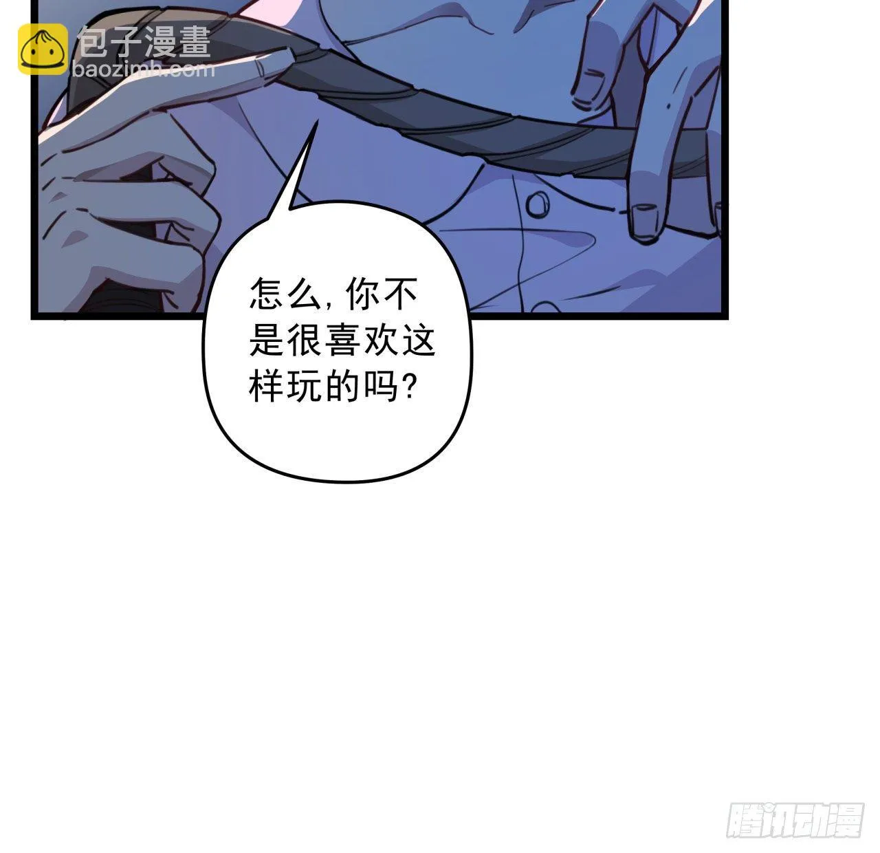 28话 郭德的过去 第10页