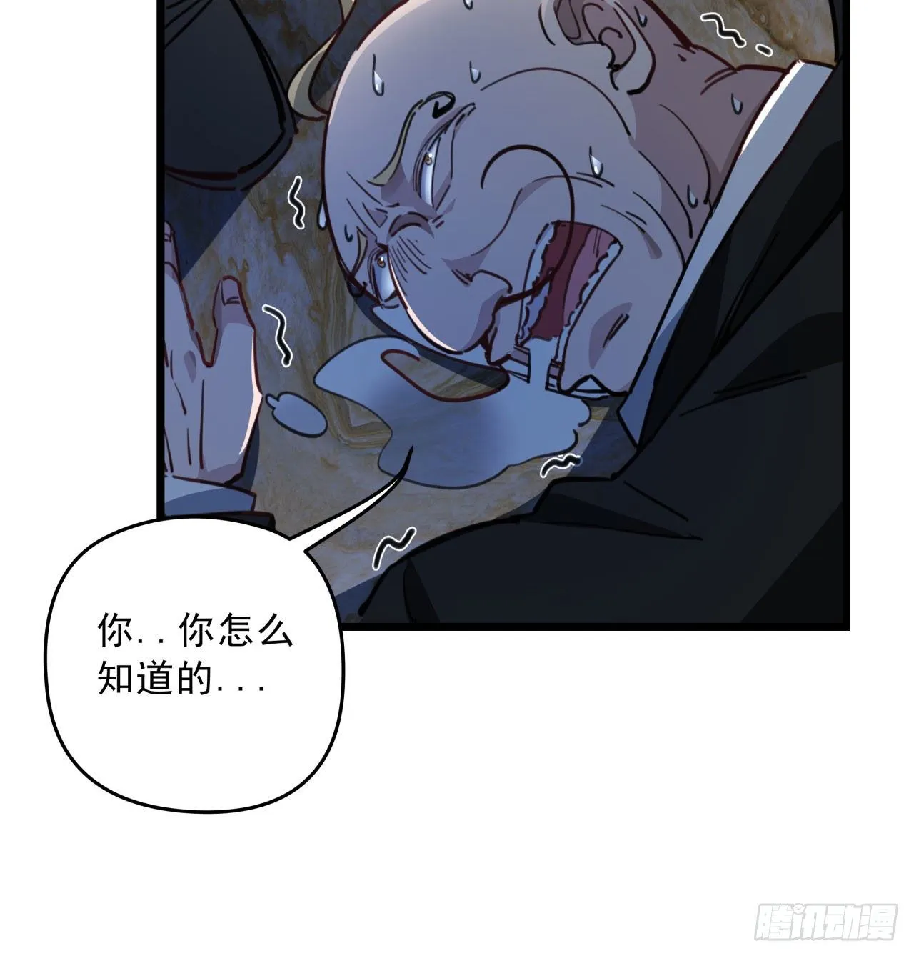 28话 郭德的过去 第12页