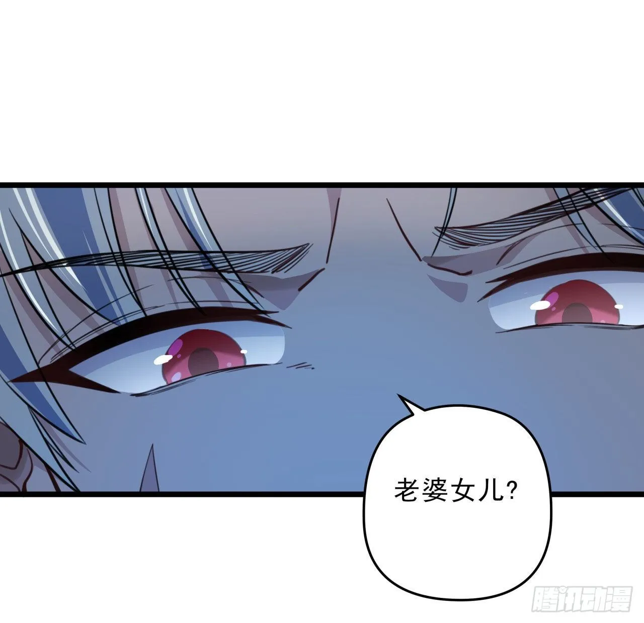 28话 郭德的过去 第14页