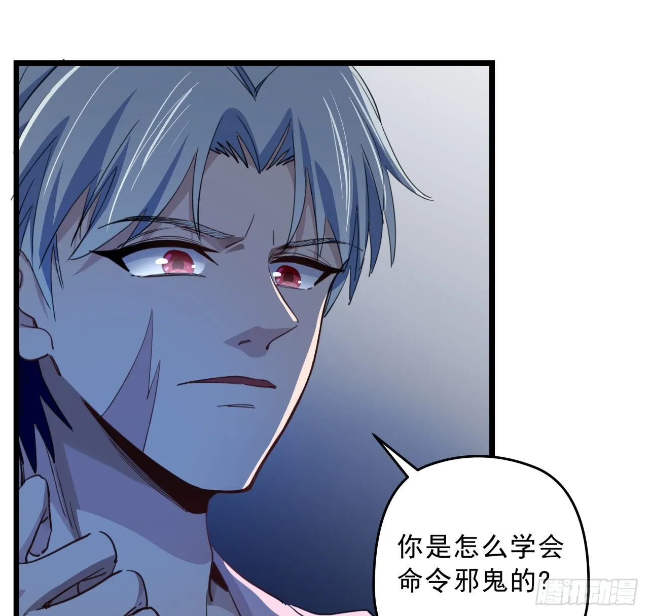 28话 郭德的过去 第17页