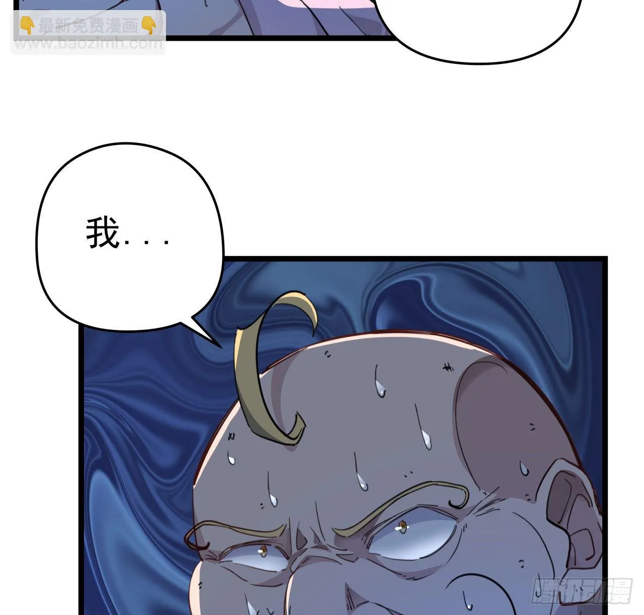 28话 郭德的过去 第18页