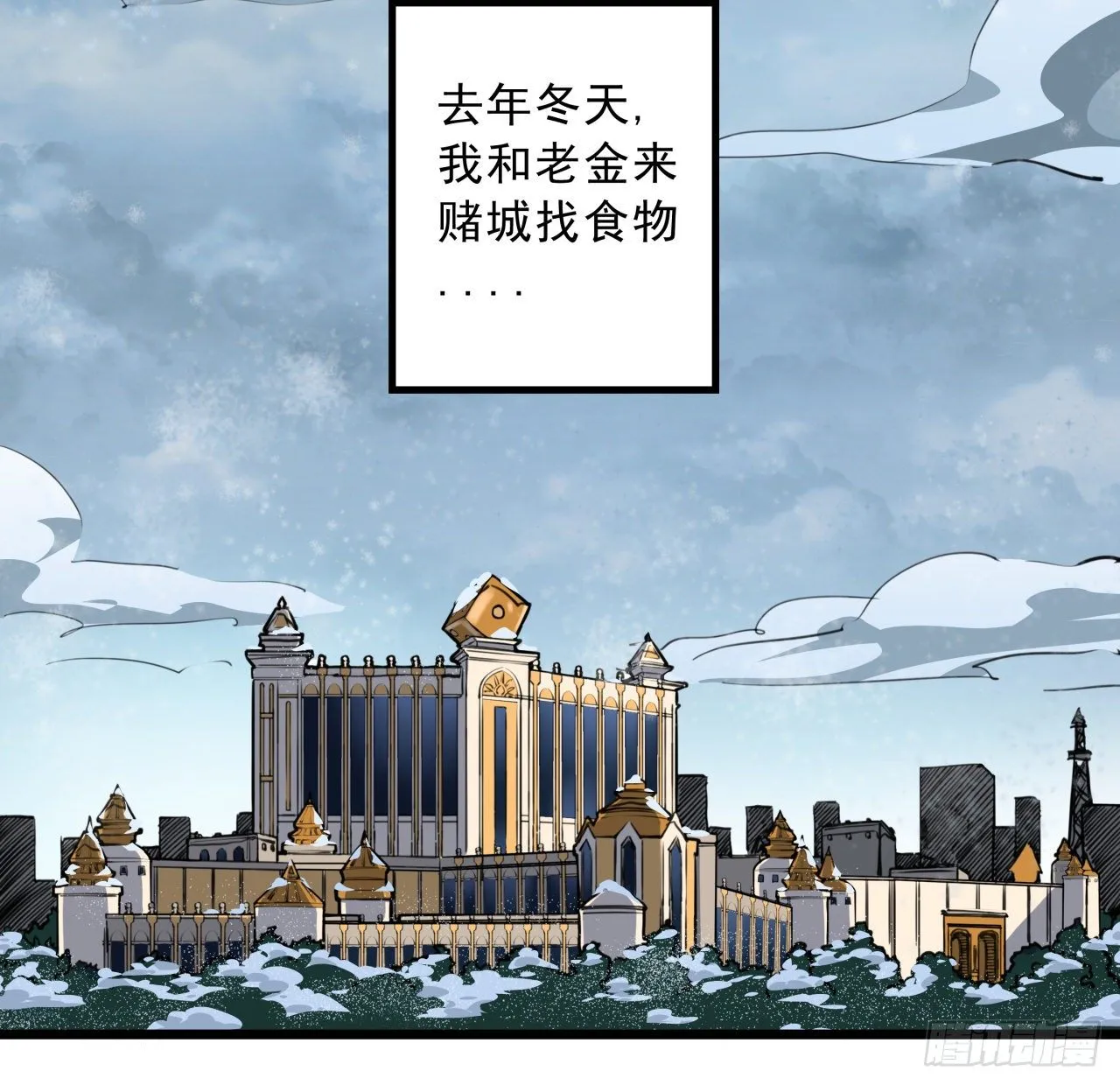 28话 郭德的过去 第24页