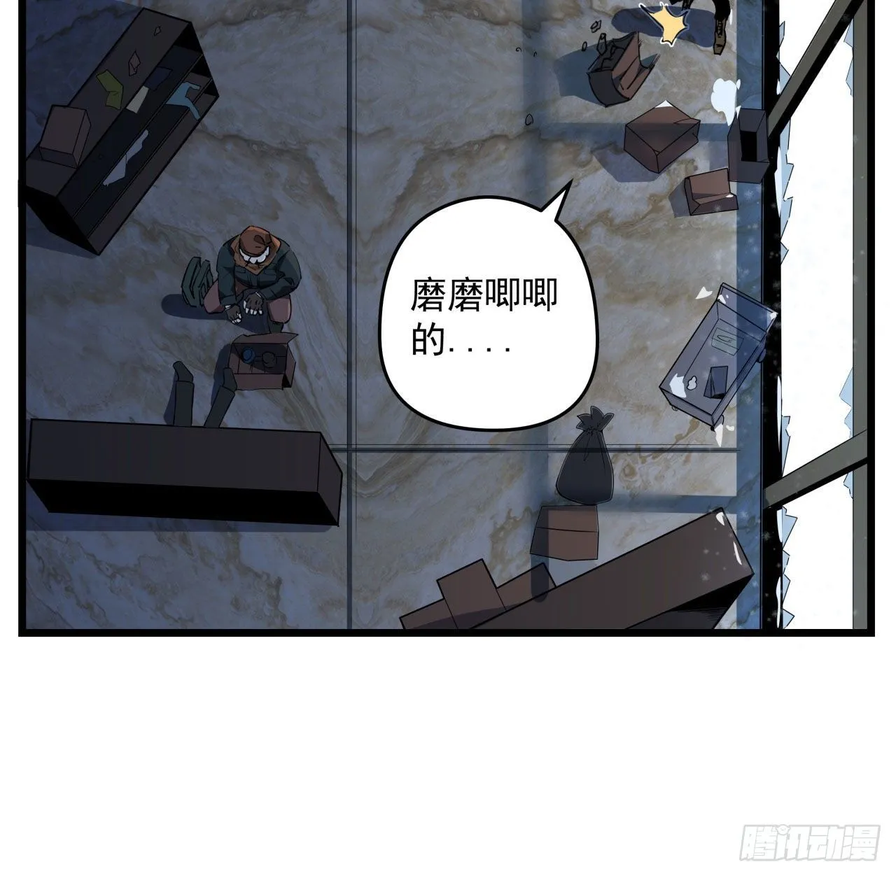 28话 郭德的过去 第26页
