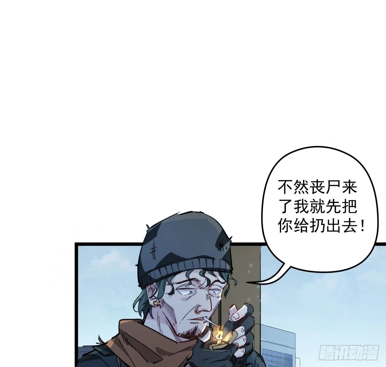 28话 郭德的过去 第27页