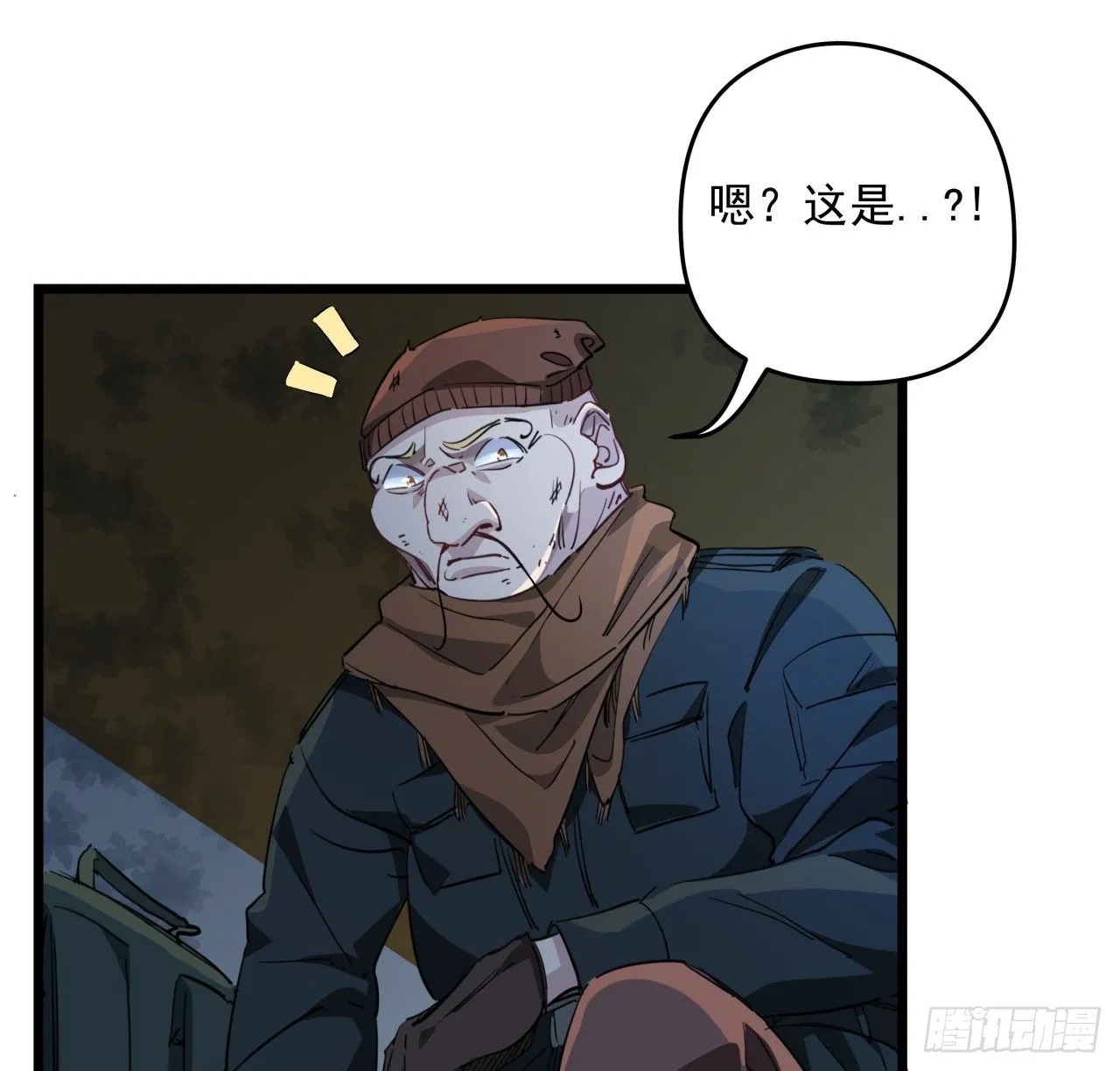 28话 郭德的过去 第30页