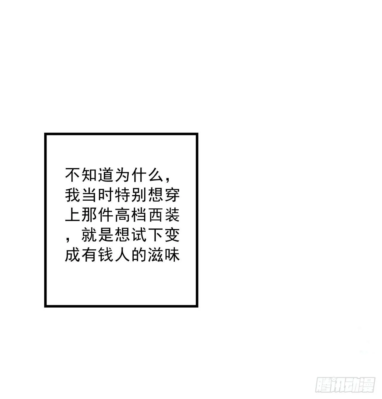 28话 郭德的过去 第33页