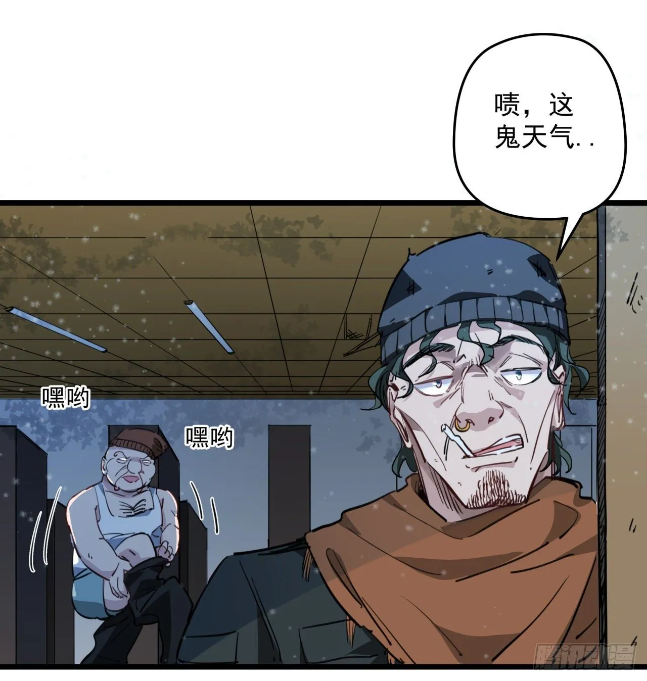 28话 郭德的过去 第34页