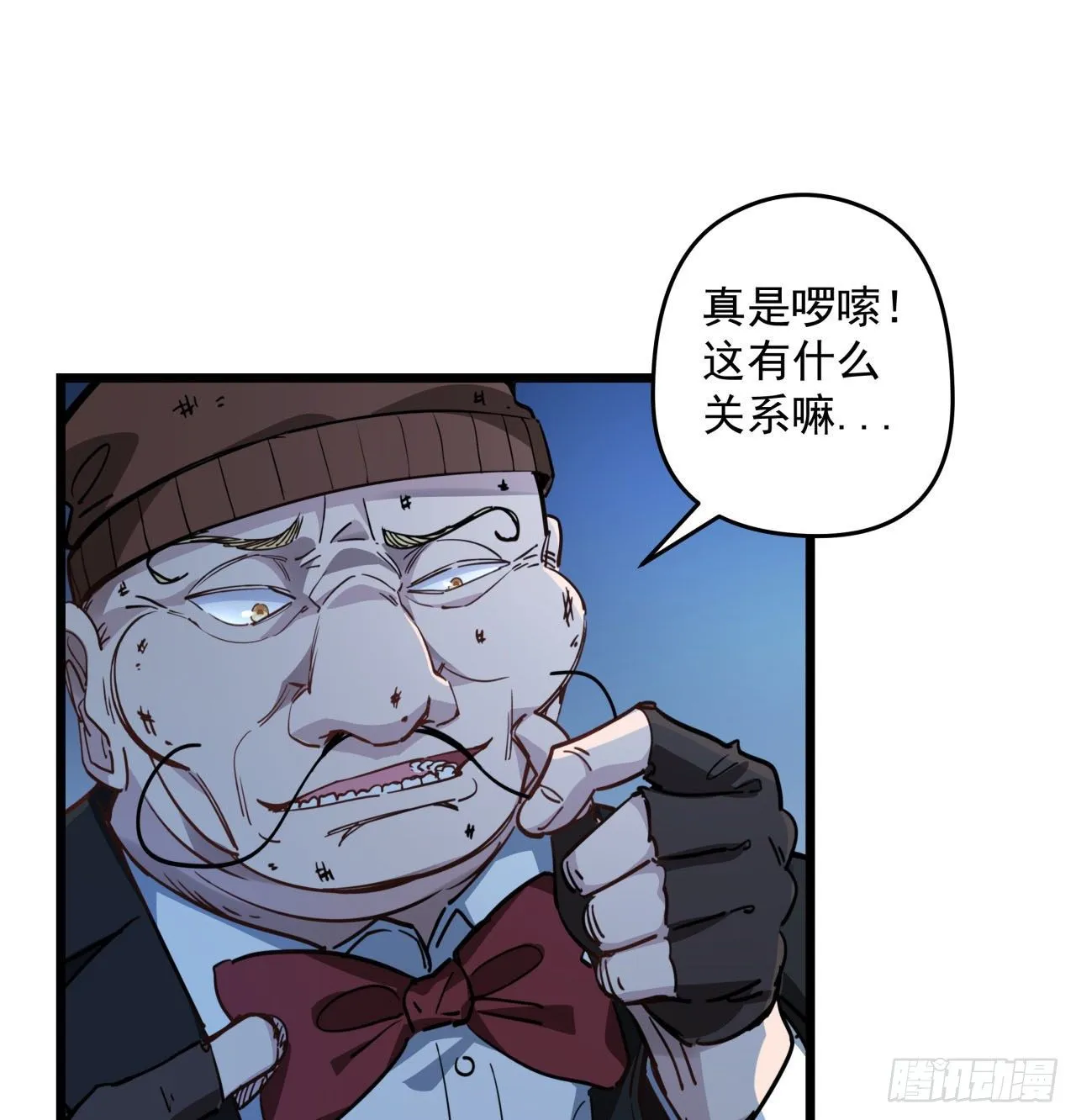 28话 郭德的过去 第36页