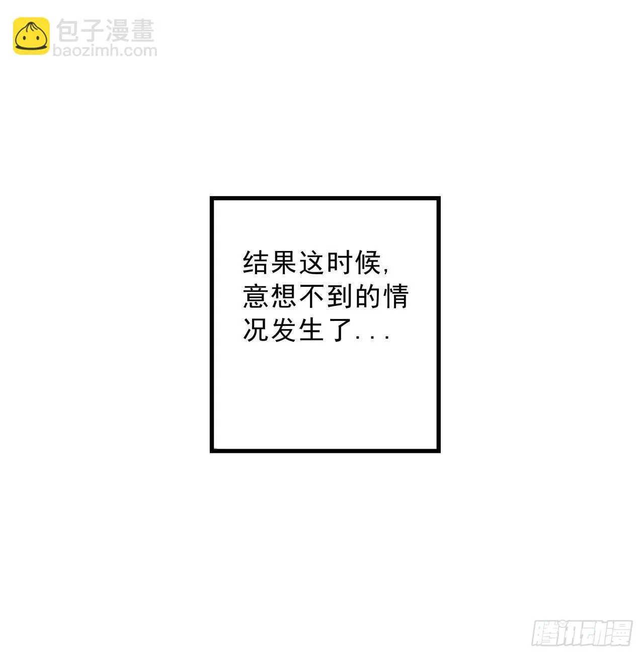 28话 郭德的过去 第39页