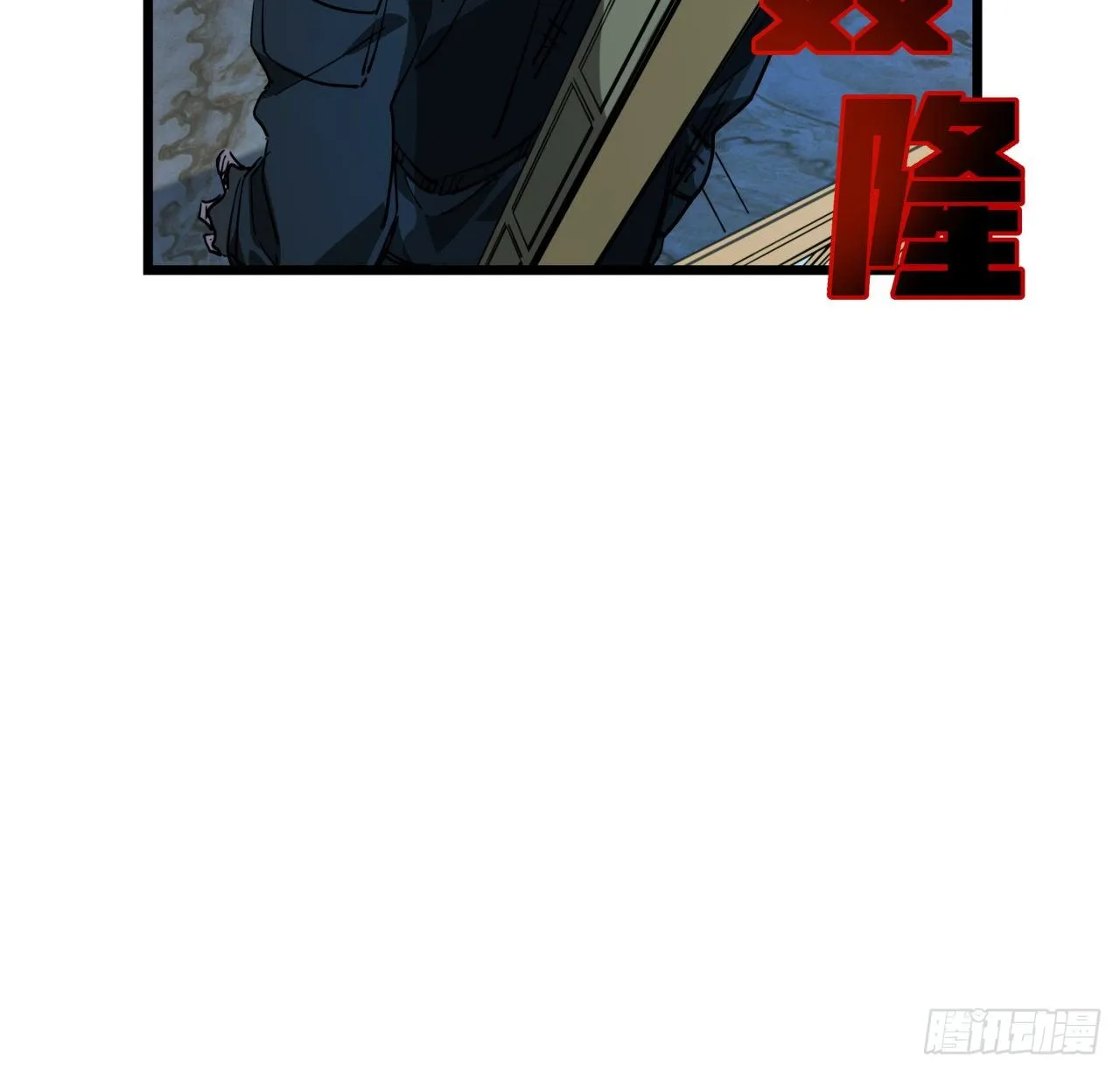 28话 郭德的过去 第41页