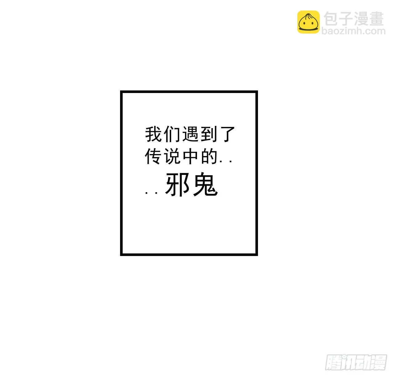 28话 郭德的过去 第43页