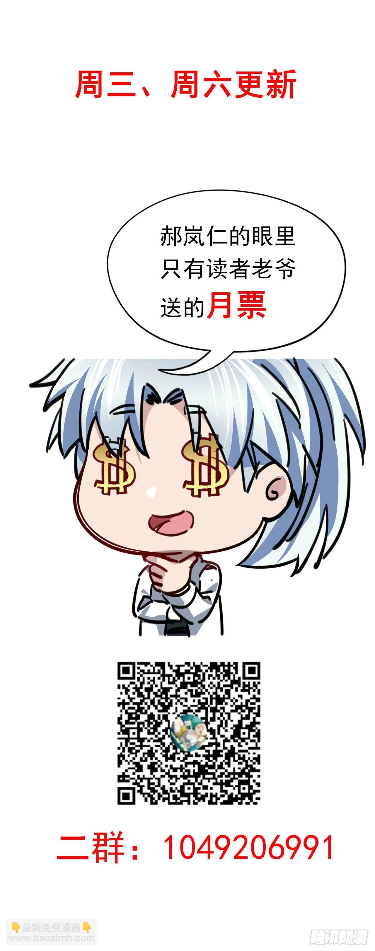 28话 郭德的过去 第49页