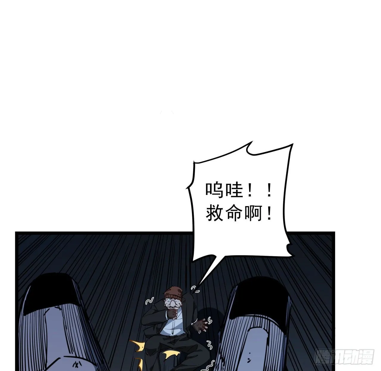29话 控制邪鬼的真相 第2页