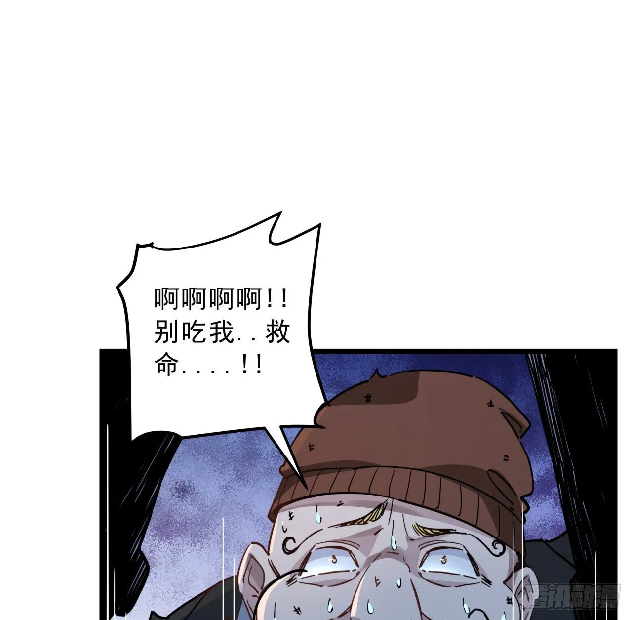 29话 控制邪鬼的真相 第4页