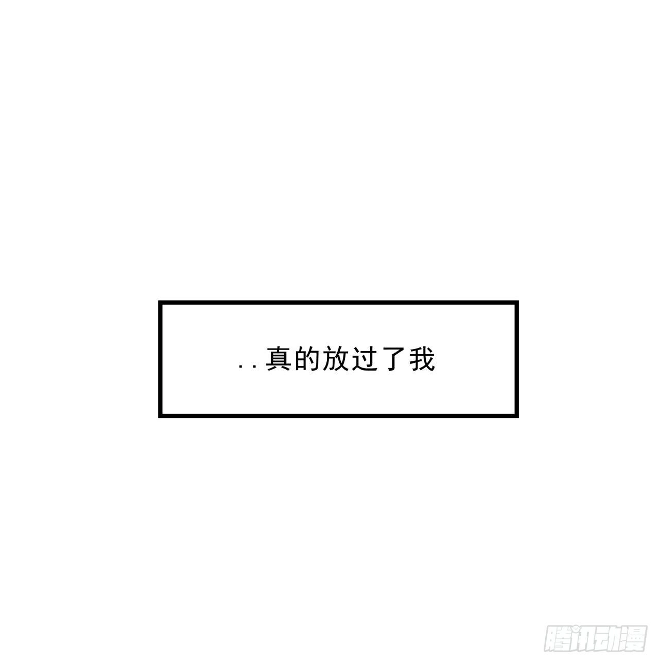 29话 控制邪鬼的真相 第10页