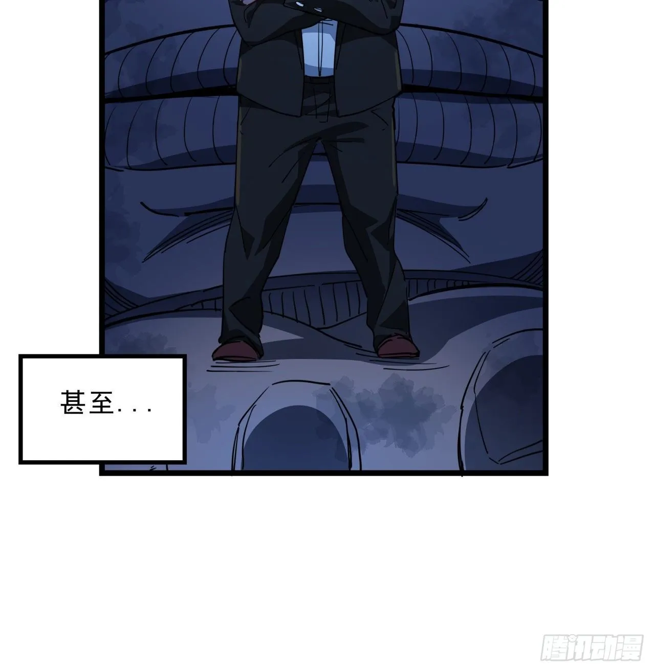 29话 控制邪鬼的真相 第12页
