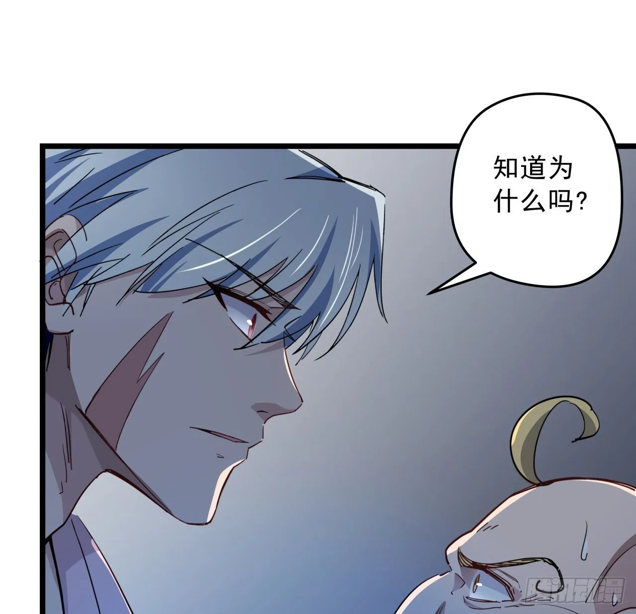 29话 控制邪鬼的真相 第14页
