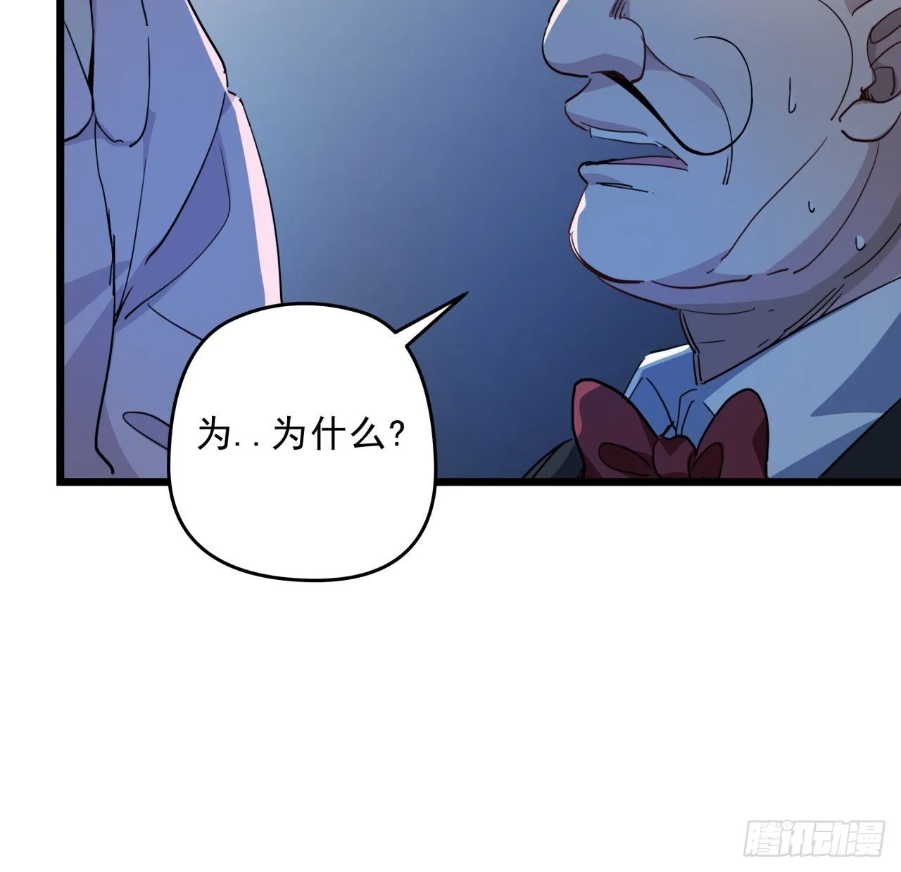 29话 控制邪鬼的真相 第15页